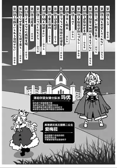 Page 6 of [Amahara] 33-sai Dokushin Onna Kishi Taichou (4) | 33歲單身女騎士隊長。(04) 全 [Chinese] [zxycat2个人汉化]