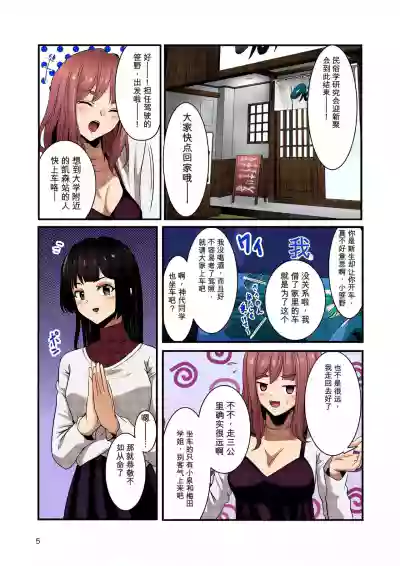 Page 4 of [Black lacquer (黒漆)] 祓い屋のアカリさん [DL版]