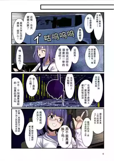Page 5 of [Black lacquer (黒漆)] 祓い屋のアカリさん [DL版]