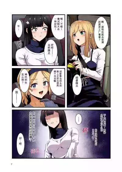 Page 6 of [Black lacquer (黒漆)] 祓い屋のアカリさん [DL版]