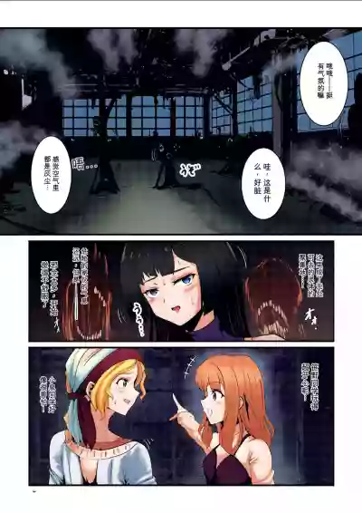 Page 8 of [Black lacquer (黒漆)] 祓い屋のアカリさん [DL版]