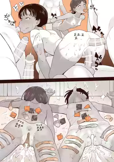 Page 5 of [もふもふしーぷ (藤宮キュート)] 藤宮キュート（ふじキュー）陸上部あやか 地味顔淫乱ボーイッシュ