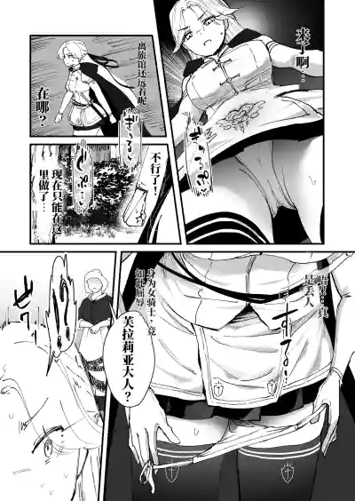 Page 23 of [なだゆい] 我的肛门才不弱呢！！ ～女骑士大人向肛门果冻屈服之前……～ （AI翻）