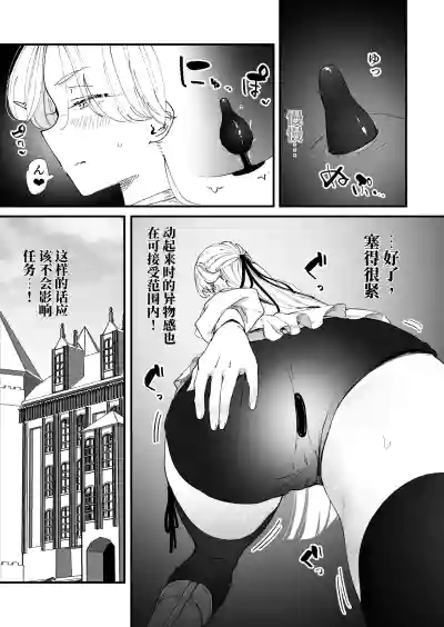 Page 30 of [なだゆい] 我的肛门才不弱呢！！ ～女骑士大人向肛门果冻屈服之前……～ （AI翻）