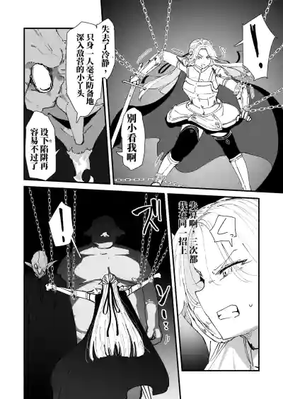 Page 49 of [なだゆい] 我的肛门才不弱呢！！ ～女骑士大人向肛门果冻屈服之前……～ （AI翻）