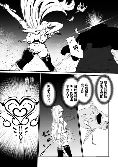 Page 90 of [なだゆい] 我的肛门才不弱呢！！ ～女骑士大人向肛门果冻屈服之前……～ （AI翻）