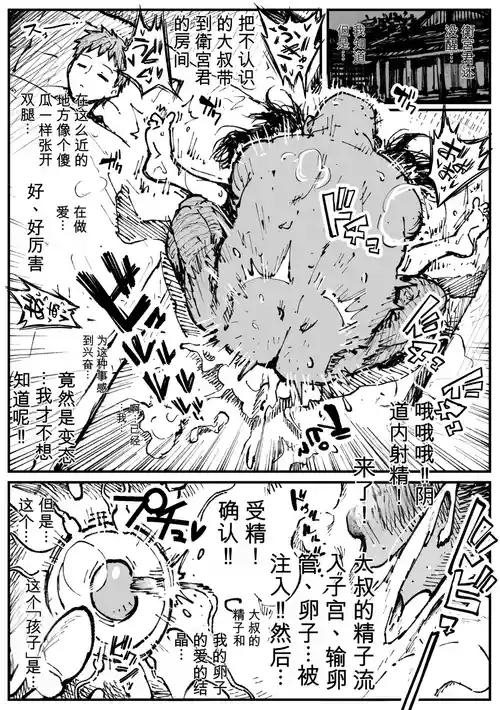 [アヘ丸] 遠坂の秘策[热狗人机翻】