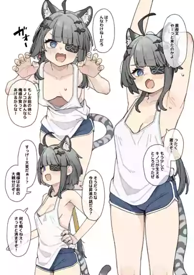 Page 2 of [Moo] 大体知っている大親分を昇進()させる妄想絵 (アークナイツ: エンドフィールド)