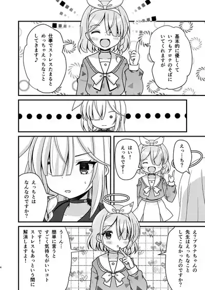 Page 3 of [Funimani (Mirun)] Sensei! AroPla to Ecchi Shimashou (Blue Archive) [Digital]