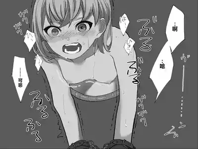 Page 102 of [Haipai DE Pinfu] Owaranai Clitoris Choukyou [Chinese] [机翻]