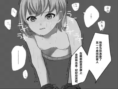 Page 104 of [Haipai DE Pinfu] Owaranai Clitoris Choukyou [Chinese] [机翻]