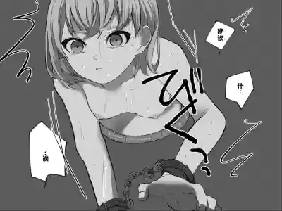 Page 109 of [Haipai DE Pinfu] Owaranai Clitoris Choukyou [Chinese] [机翻]