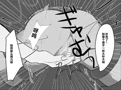 Page 117 of [Haipai DE Pinfu] Owaranai Clitoris Choukyou [Chinese] [机翻]