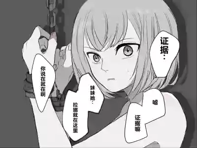 Page 11 of [Haipai DE Pinfu] Owaranai Clitoris Choukyou [Chinese] [机翻]