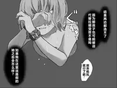 Page 124 of [Haipai DE Pinfu] Owaranai Clitoris Choukyou [Chinese] [机翻]