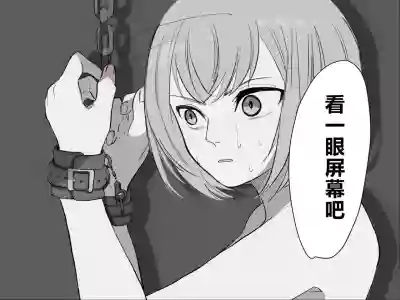 Page 12 of [Haipai DE Pinfu] Owaranai Clitoris Choukyou [Chinese] [机翻]