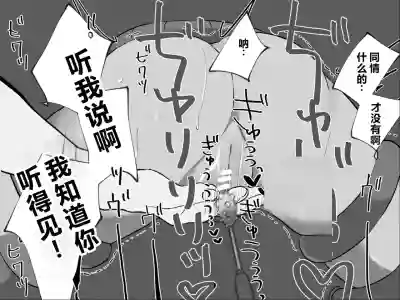 Page 133 of [Haipai DE Pinfu] Owaranai Clitoris Choukyou [Chinese] [机翻]
