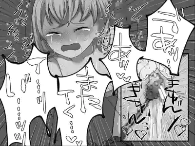 Page 144 of [Haipai DE Pinfu] Owaranai Clitoris Choukyou [Chinese] [机翻]