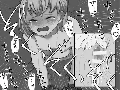 Page 148 of [Haipai DE Pinfu] Owaranai Clitoris Choukyou [Chinese] [机翻]