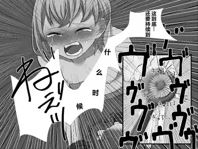 Page 153 of [Haipai DE Pinfu] Owaranai Clitoris Choukyou [Chinese] [机翻]