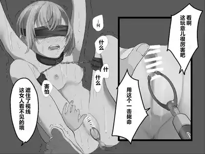 Page 171 of [Haipai DE Pinfu] Owaranai Clitoris Choukyou [Chinese] [机翻]