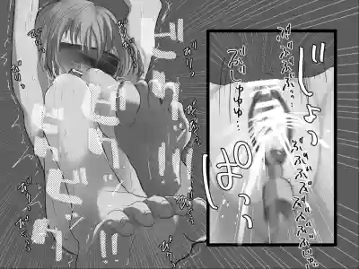 Page 183 of [Haipai DE Pinfu] Owaranai Clitoris Choukyou [Chinese] [机翻]
