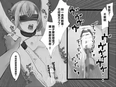 Page 185 of [Haipai DE Pinfu] Owaranai Clitoris Choukyou [Chinese] [机翻]