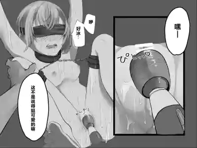 Page 191 of [Haipai DE Pinfu] Owaranai Clitoris Choukyou [Chinese] [机翻]