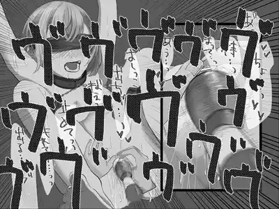Page 198 of [Haipai DE Pinfu] Owaranai Clitoris Choukyou [Chinese] [机翻]