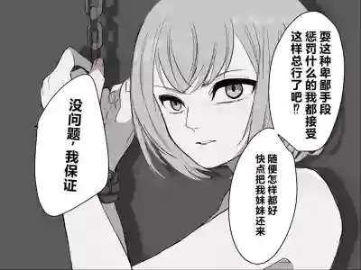 Page 20 of [Haipai DE Pinfu] Owaranai Clitoris Choukyou [Chinese] [机翻]