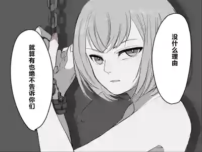 Page 4 of [Haipai DE Pinfu] Owaranai Clitoris Choukyou [Chinese] [机翻]