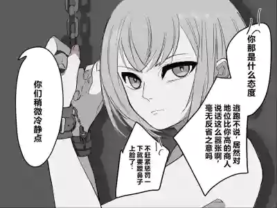 Page 5 of [Haipai DE Pinfu] Owaranai Clitoris Choukyou [Chinese] [机翻]