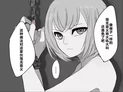 Page 6 of [Haipai DE Pinfu] Owaranai Clitoris Choukyou [Chinese] [机翻]