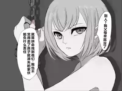 Page 8 of [Haipai DE Pinfu] Owaranai Clitoris Choukyou [Chinese] [机翻]