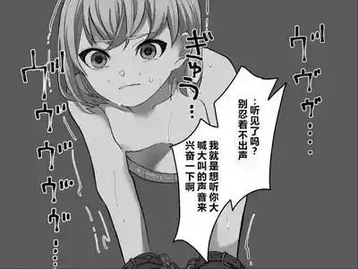 Page 90 of [Haipai DE Pinfu] Owaranai Clitoris Choukyou [Chinese] [机翻]
