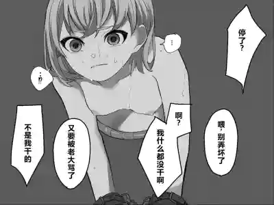 Page 92 of [Haipai DE Pinfu] Owaranai Clitoris Choukyou [Chinese] [机翻]