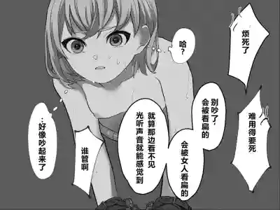 Page 93 of [Haipai DE Pinfu] Owaranai Clitoris Choukyou [Chinese] [机翻]