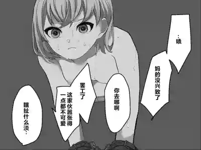 Page 94 of [Haipai DE Pinfu] Owaranai Clitoris Choukyou [Chinese] [机翻]