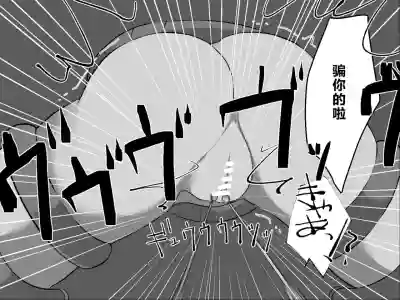 Page 95 of [Haipai DE Pinfu] Owaranai Clitoris Choukyou [Chinese] [机翻]
