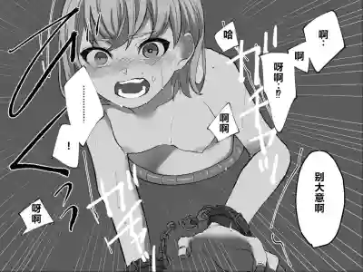 Page 96 of [Haipai DE Pinfu] Owaranai Clitoris Choukyou [Chinese] [机翻]