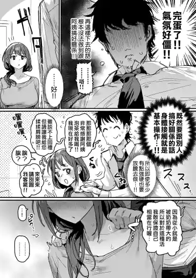 Page 11 of [ie] Doukyuusei no Haha [Ongoing] | 同學的母親 [進行中] [Chinese] [天帝哥個人漢化]