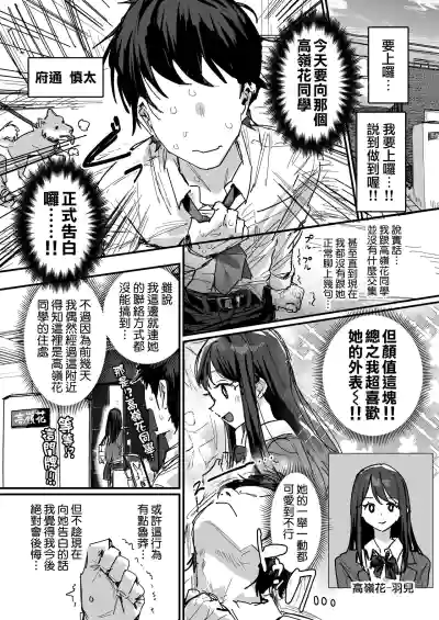 Page 2 of [ie] Doukyuusei no Haha [Ongoing] | 同學的母親 [進行中] [Chinese] [天帝哥個人漢化]
