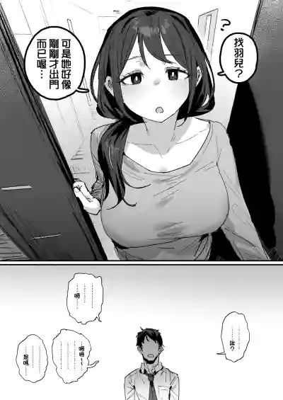 Page 4 of [ie] Doukyuusei no Haha [Ongoing] | 同學的母親 [進行中] [Chinese] [天帝哥個人漢化]