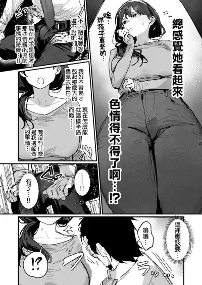 Page 6 of [ie] Doukyuusei no Haha [Ongoing] | 同學的母親 [進行中] [Chinese] [天帝哥個人漢化]