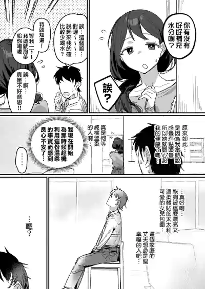 Page 8 of [ie] Doukyuusei no Haha [Ongoing] | 同學的母親 [進行中] [Chinese] [天帝哥個人漢化]