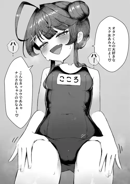 [Obentou] 【NSFW】Suku Mizu ammy Wakarase