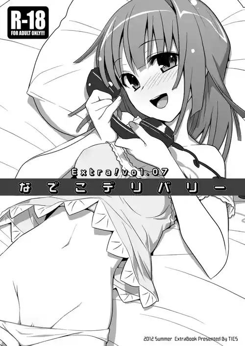 [TIES (Takei Ooki)] Nadeko Delivery (Bakemonogatari) [Digital]