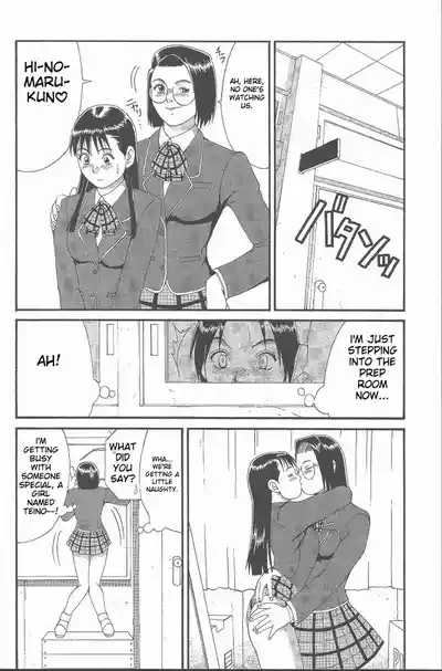 Page 81 of [Saigado] Hinomaru-Kun no Hen! [English] [MTL]