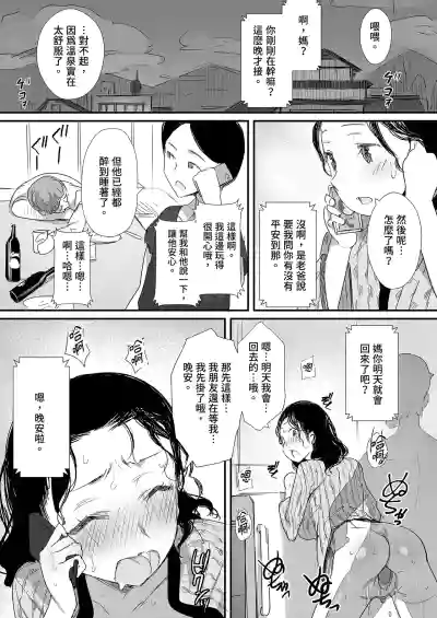 Page 125 of [Dynamic Mom (Onodera, Uni18)] Natsu to Oba-san Soushuuhen | 夏天與年上的她 總集篇 [Chinese] [Decensored] [Digital]