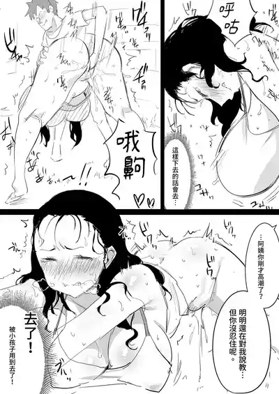 Page 17 of [Dynamic Mom (Onodera, Uni18)] Natsu to Oba-san Soushuuhen | 夏天與年上的她 總集篇 [Chinese] [Decensored] [Digital]